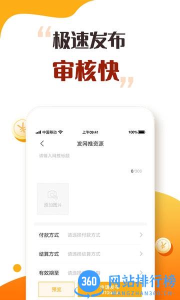 趣闲众帮手机版 v1.1.2 安卓版 0