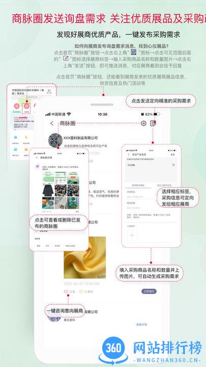 面料展app v3.5.6 安卓版 1