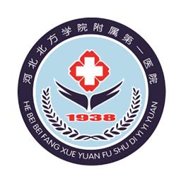 张家口一附院挂号网