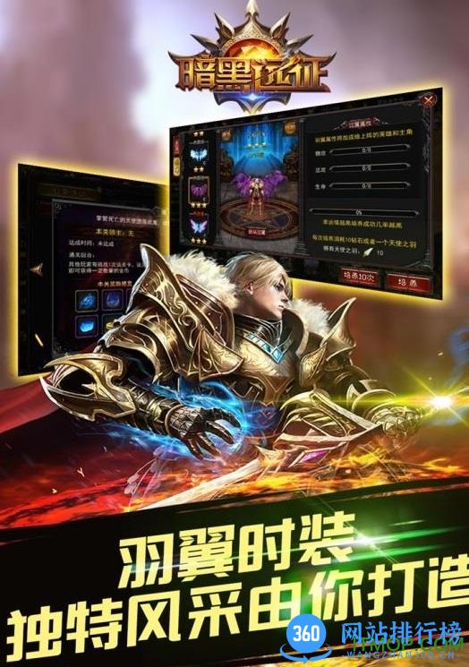 暗黑远征内购破解版 v1.0 安卓无限金币版 3