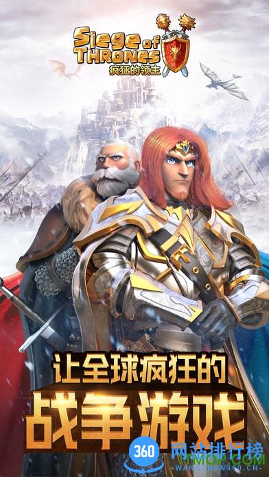 疯狂的领主九游版 v0.8.4 安卓版 3
