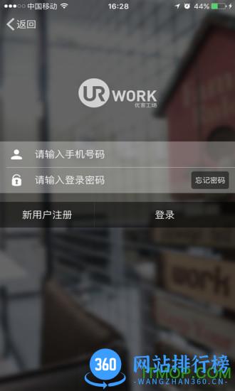 优客工场(场地预约) v1.2.5 安卓版 1