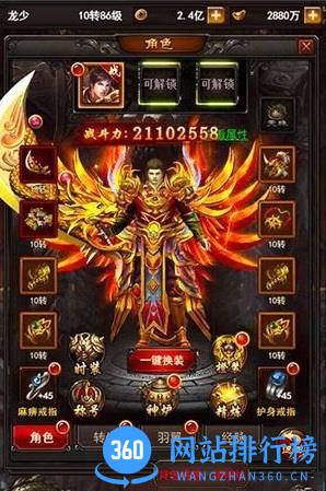 龙城霸主游戏 v1.0 安卓官网版 2