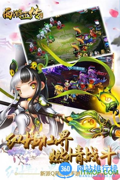 猫玩西游正传手游vivo版 v1.6.0 安卓版 2