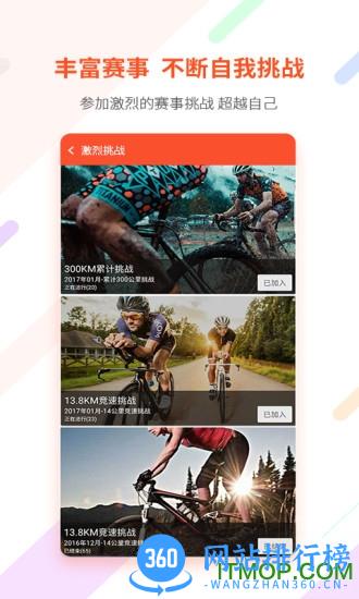 郁金香运动软件 v3.10.11.1900 安卓版 3