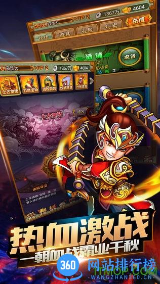 朕滴江山游戏 v1.1.0 安卓版 3