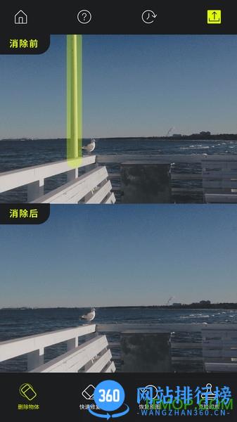 魔擦修图去水印消除笔 v1.2.5 安卓版 0
