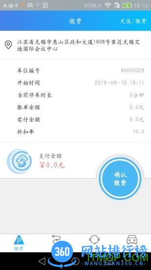 兰停序 v2.1 安卓版 0