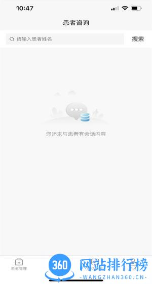 cpdc医生版 v1.4.4 安卓官方版 3