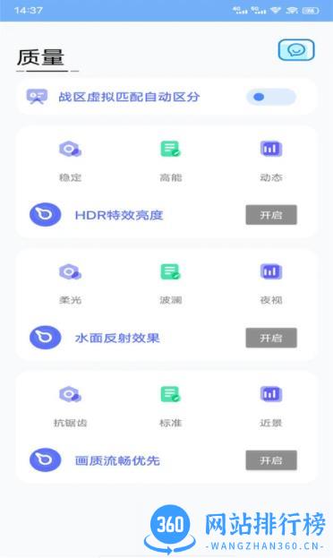 战区大师 v3.0 最新安卓版 1