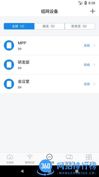 大洲超级wifi管理 v2.2.0.10 安卓版 2