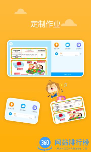 关键词教育app v1.8.1安卓版 2