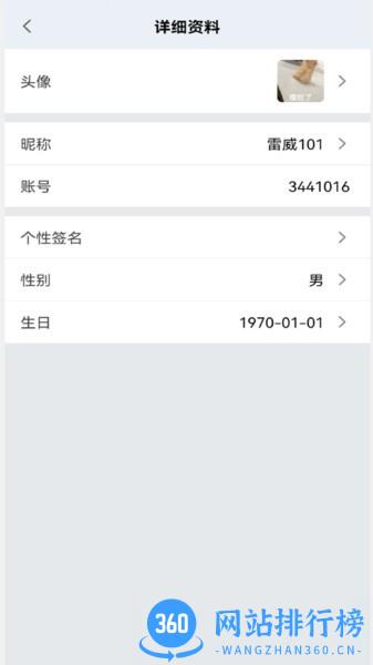 腾慧网校手机客户端 v1.5.0 安卓版 0