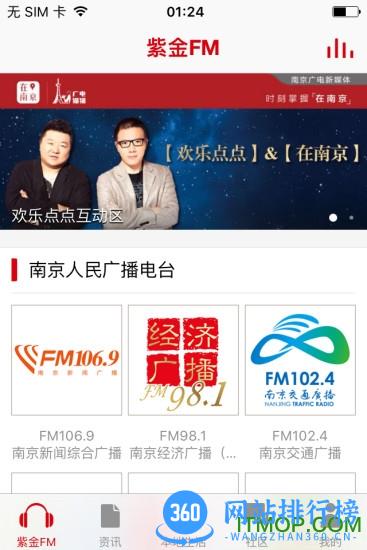 在南京 v7.4.0 安卓版 0