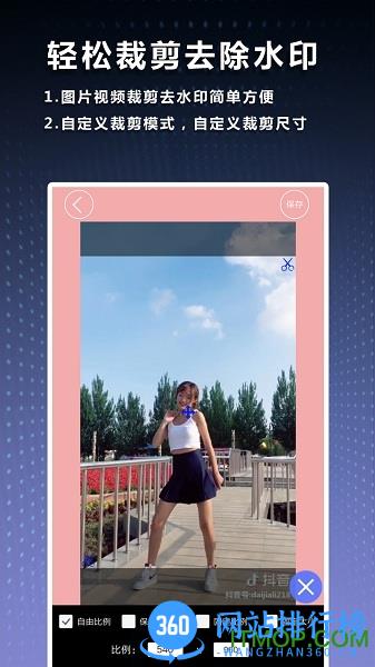 水印吧 v4.35 安卓版 3