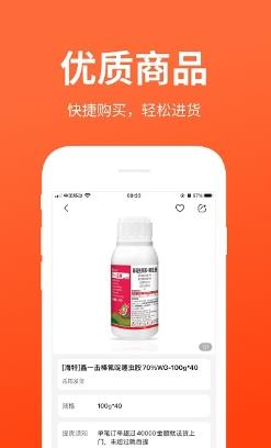 迅宝官方版 v1.3.5安卓版 1