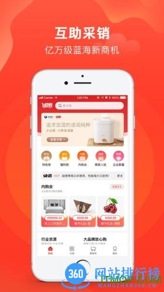 互助购 v2.7.4安卓版 0