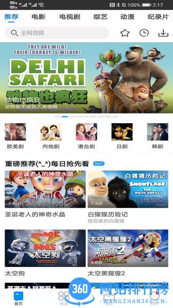 每日影视大全手机版2022最新版 v1.3.1 安卓版 3