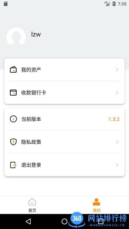 快乐达运营端app v1.5.23 安卓版 3
