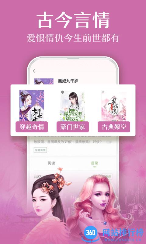 TXT全本免费小说 v2.0.5 安卓版 3