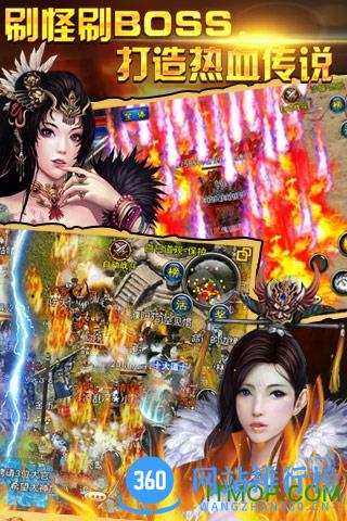 热血问战百度多酷版 v4.3.8 官网安卓版 3