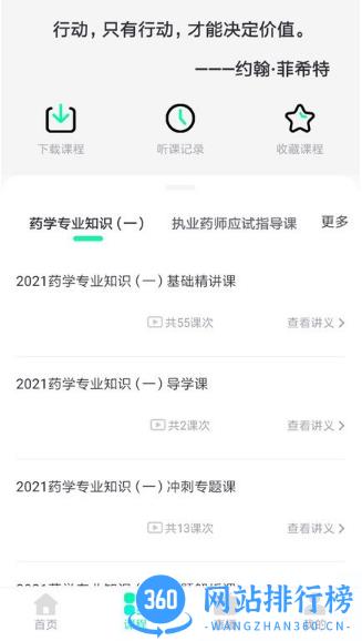 海创学员中心官方版 v1.1.11 安卓版 2