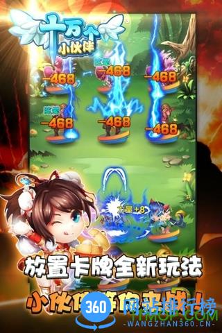 十万个小伙伴果盘版