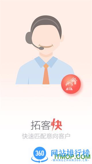 幸福家经纪人版本 v7.5.1 安卓版 1