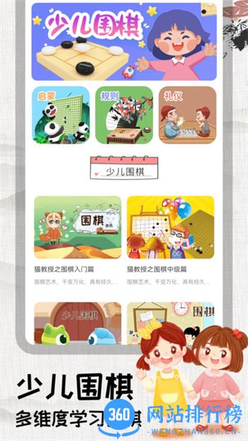 围棋双人对战app v1.45 安卓版下载 0