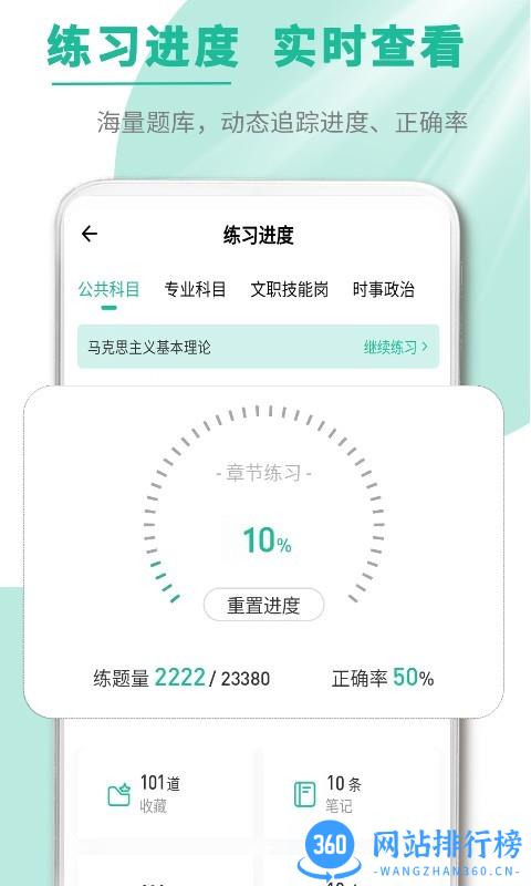 文职帮app v3.0.0.2 安卓版 1