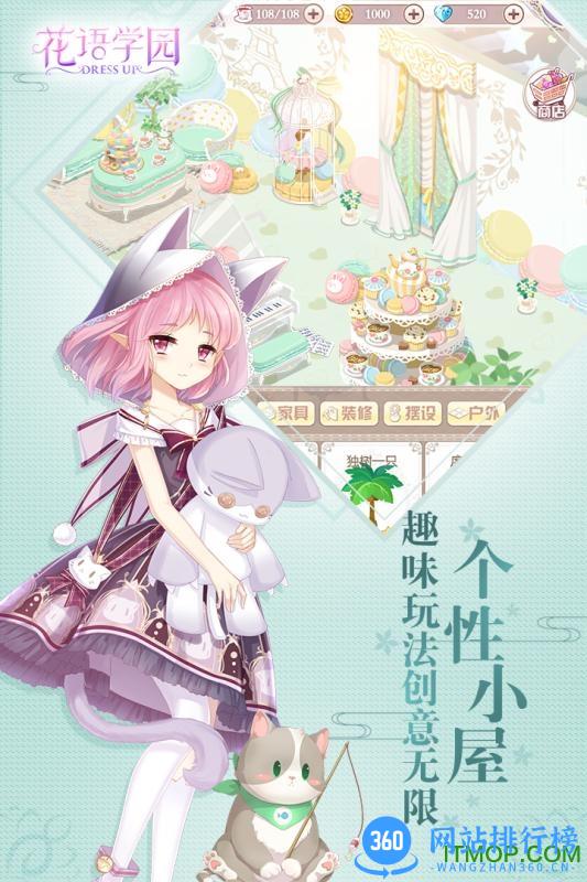 花语学园米米账号登录版 v2.1.0 安卓版 4