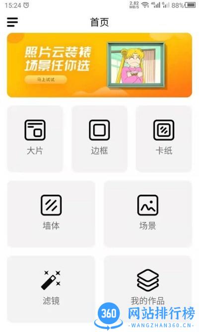 照片相框最新版 v22.9.26 安卓版 0