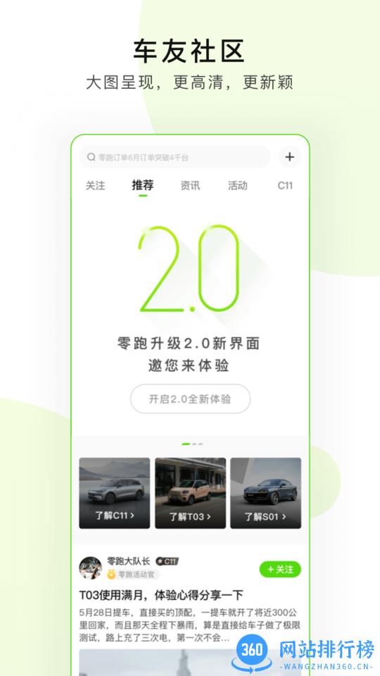 零小跑 v1.20.39 安卓版 2