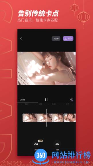 MIX沙拉视频 v1.3.20 安卓版 2
