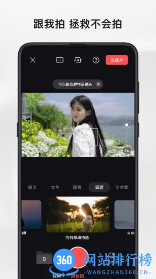 畅片视频剪辑软件 v4.52.0 安卓版 3