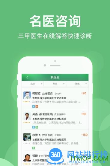 健康乐app v8.4.2 安卓版 0