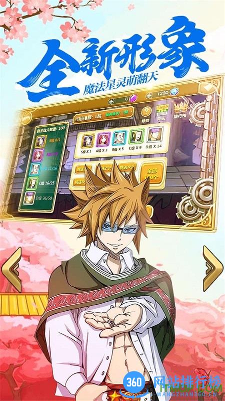 有妖气的尾巴免费VIP版 v2.08 安卓版 0
