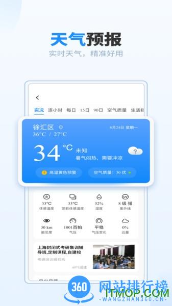最美万年历sj v2.46.1 安卓版 2