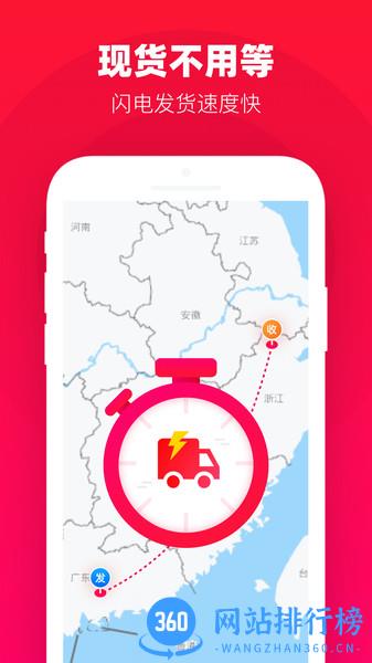 一批服装批发市场app v2.25.0安卓版 2