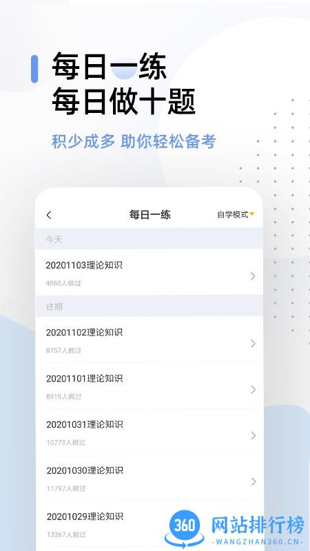 健康管理师帮考题库手机版 v2.8.5 安卓版 1