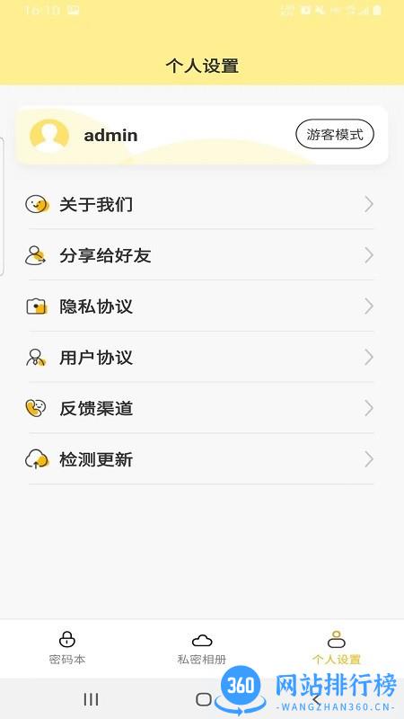 格式大管家官方版app v1.0 安卓版 2