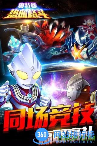 手机雷欧奥特曼游戏破解版 v3.0.0 安卓版 1