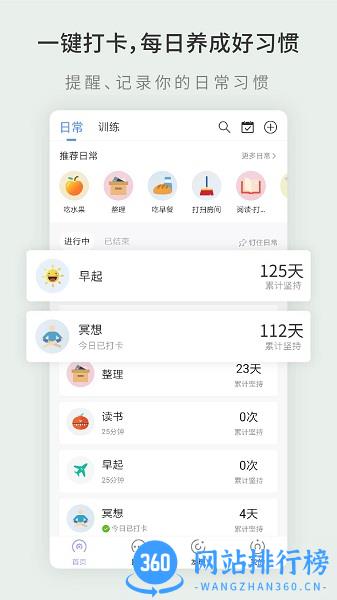 掌练 v1.9.33 安卓版 3