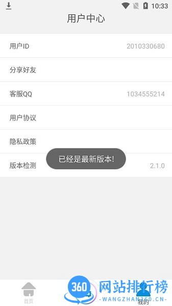 无忧文件扫描app v2.2.2 安卓版 0