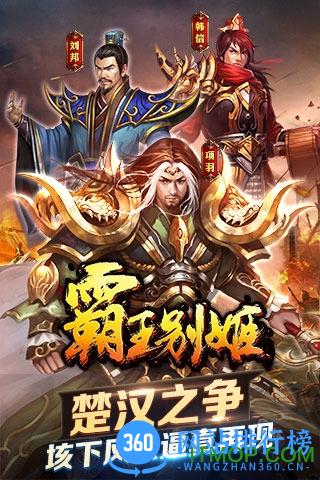 霸王别姬游戏 v1.2 安卓版 3