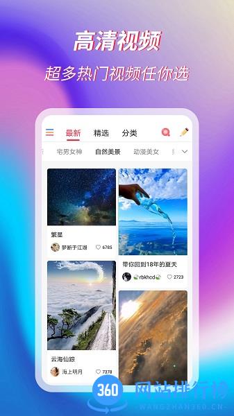 萌音来电秀 v11.2.3 安卓版 3