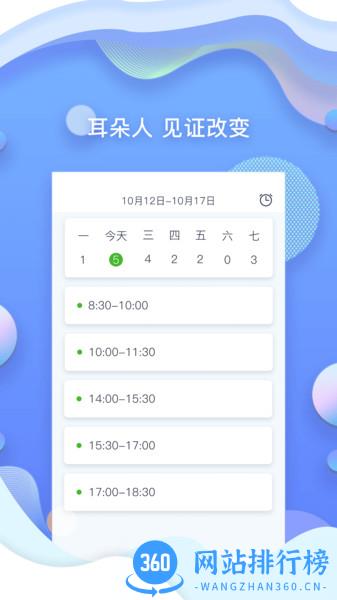 耳朵人 v1.3.17 安卓版 1