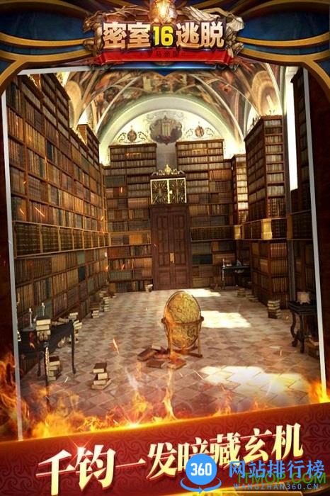 密室逃脱16神殿遗迹内购破解版 v16.17.51 安卓无限提示版 2