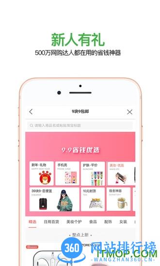 指上返手机版 v7.3.0 最新安卓版 0