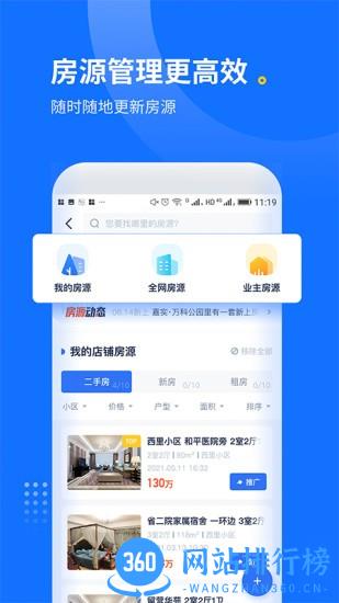 找房邦经纪人app v2.0.13 安卓版 2